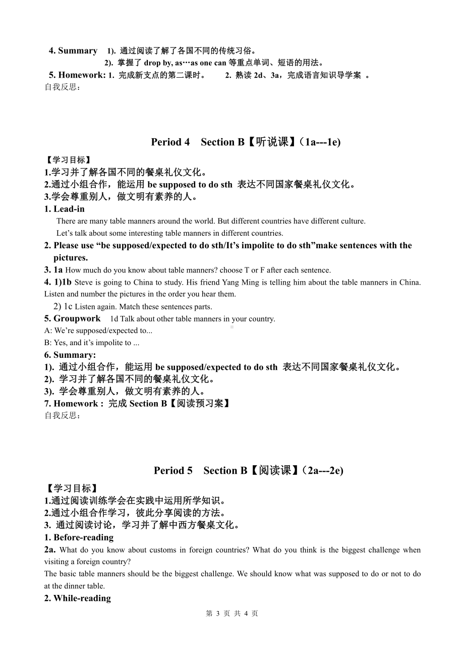 人教版九年级英语Unit10教案(免费下载).doc_第3页