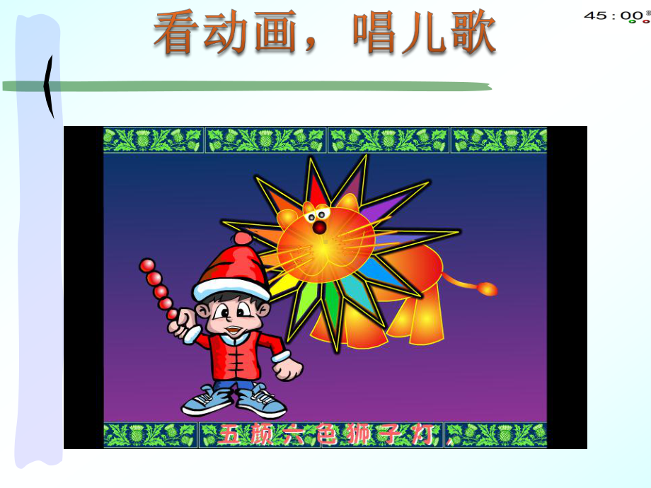 2021青岛版四年级下册科学22制作小台灯（动画版） .pptx_第1页