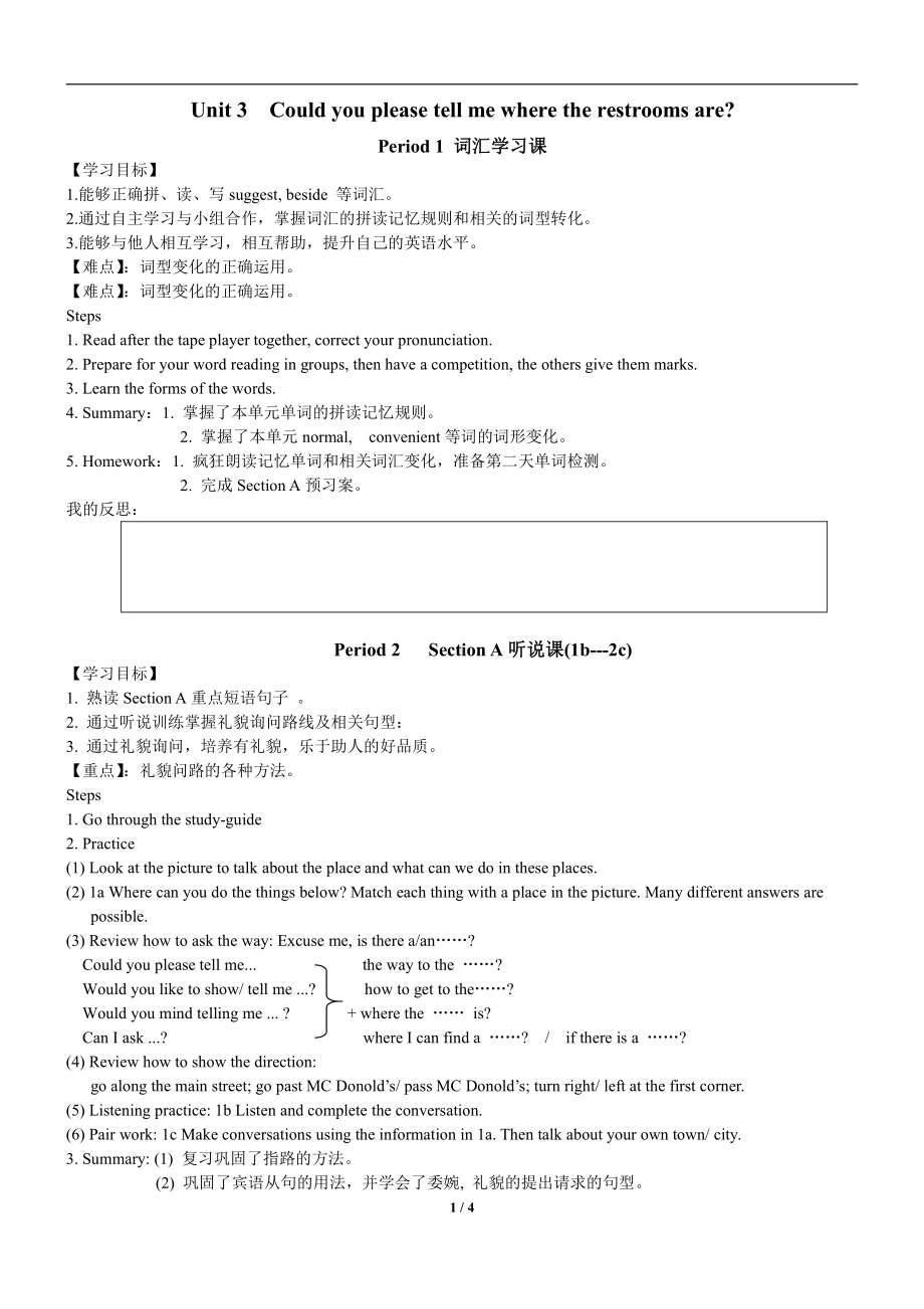 人教版九年级英语Unit3 教案(免费下载).doc_第1页