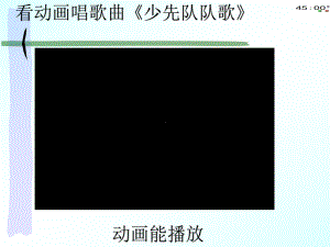 2019部编本五年级上册语文13少年中国说（节选）（动画版）.pptx