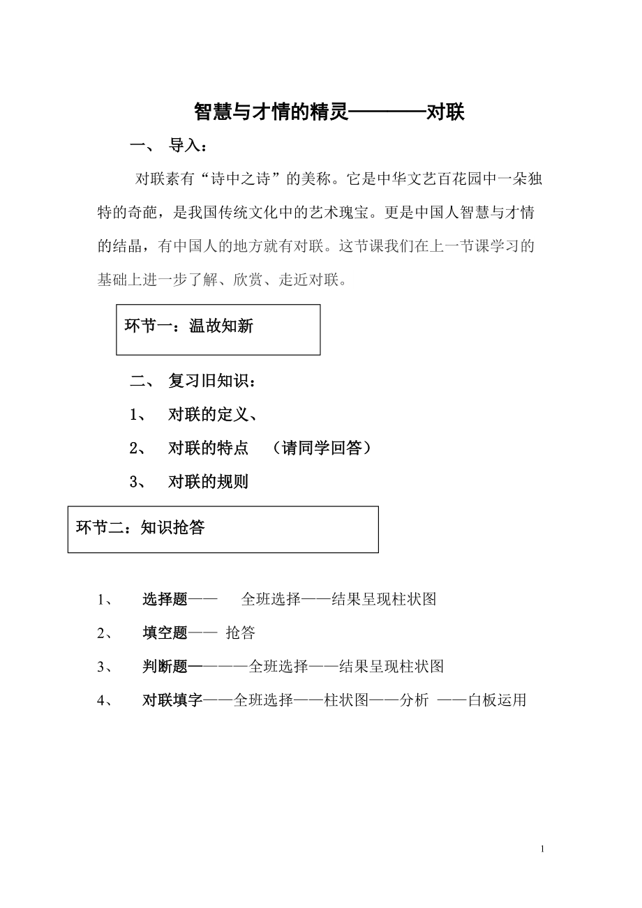 第六单元-综合性学习- 文学部落-ppt课件-(含教案+视频)-部级公开课-部编版七年级上册语文(编号：e26a4).zip