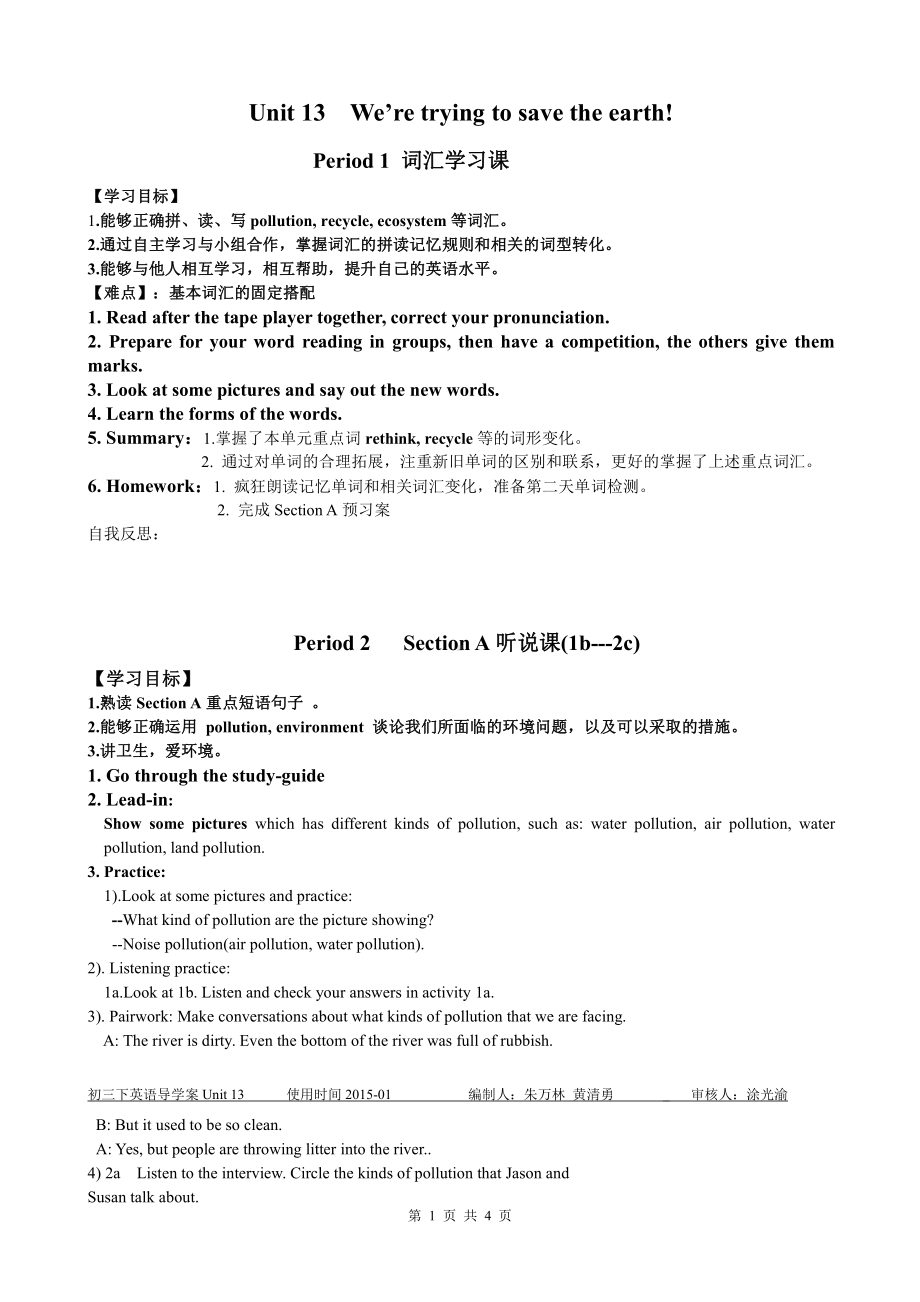 人教版九年级英语Unit13教案(免费下载).doc_第1页