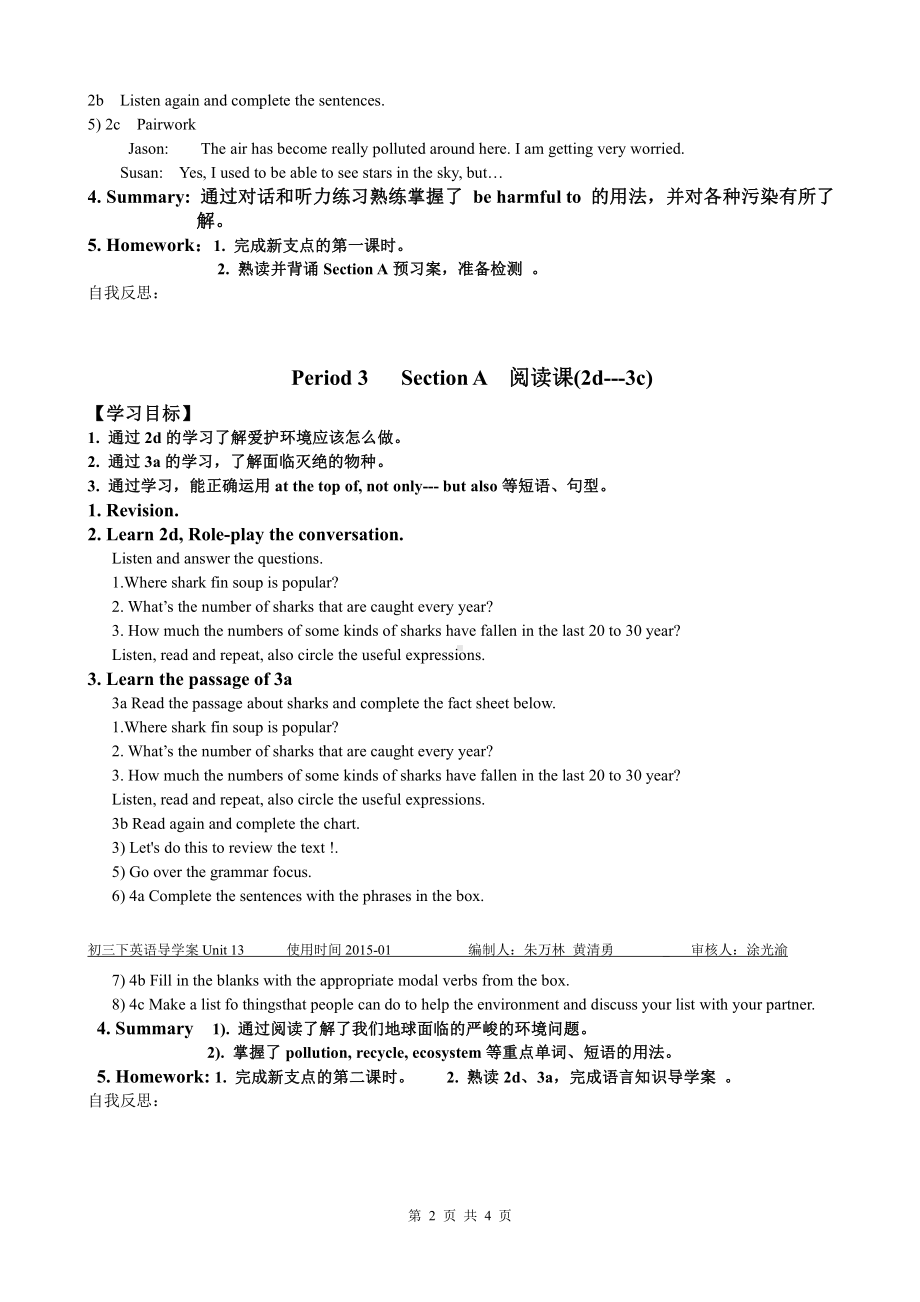 人教版九年级英语Unit13教案(免费下载).doc_第2页