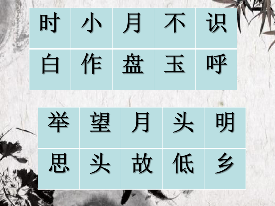 第三单元-课外古诗词诵读- 峨眉山月歌-ppt课件-(含教案+微课+音频)-市级公开课-部编版七年级上册语文(编号：10582).zip