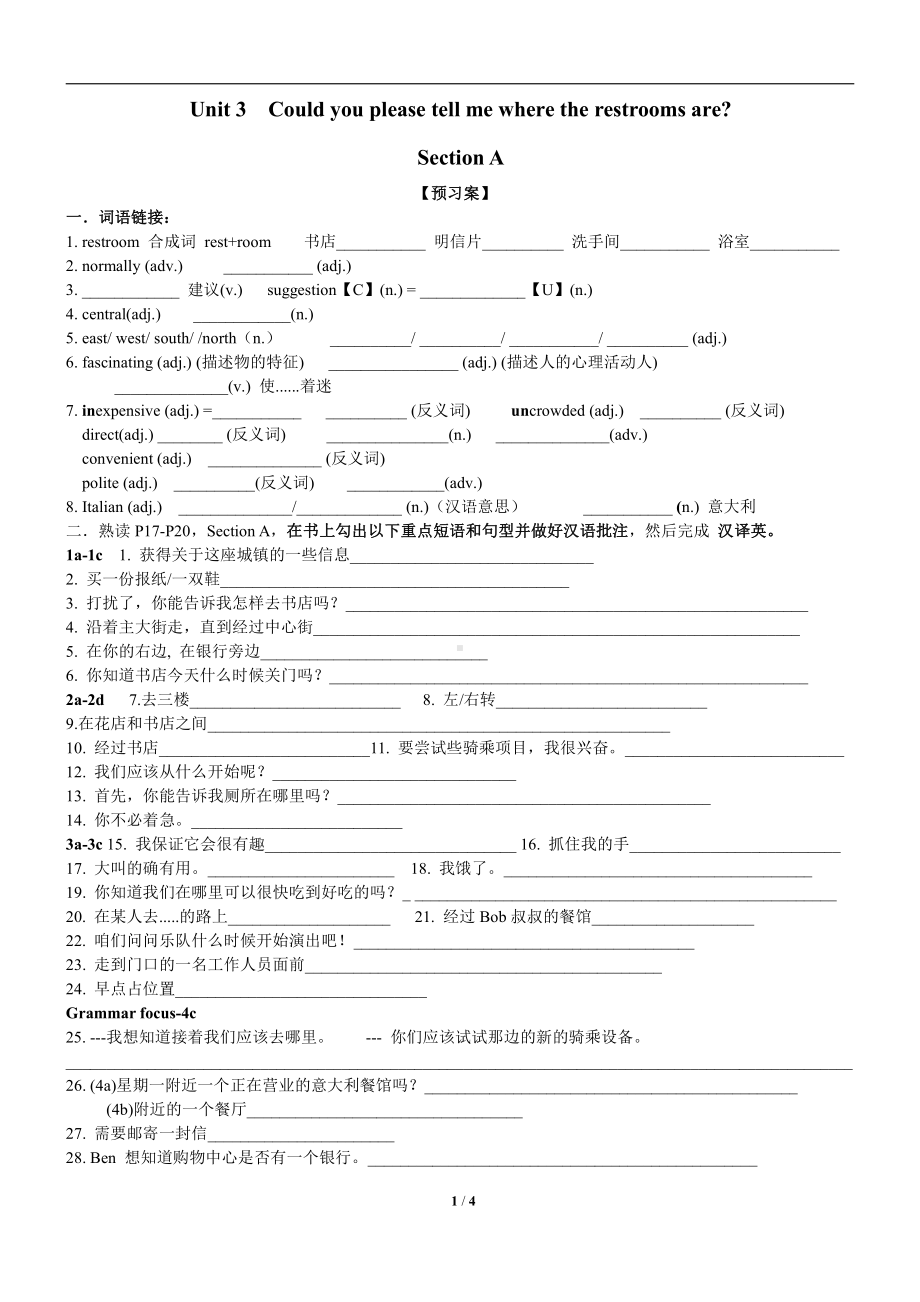 （精品）人教版九年级英语Unit 3 导学案.doc_第1页