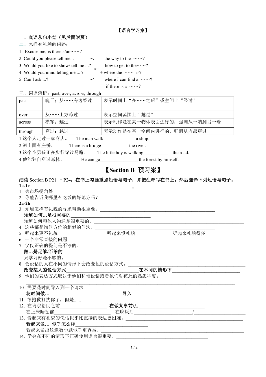 （精品）人教版九年级英语Unit 3 导学案.doc_第2页