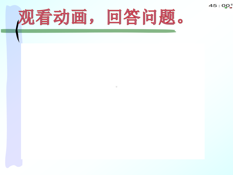 人教版五年级上册道德与法治2.4选举产生班委会.pptx_第3页