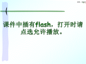 2019部编本一年级语文上册4四季（动画版1）.pptx