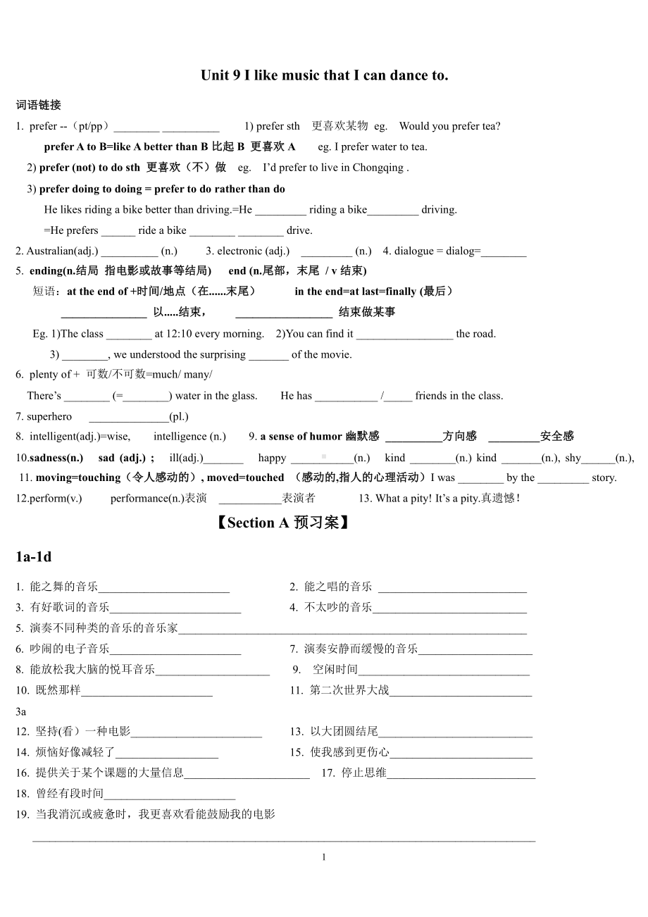 （精品）人教版九年级英语Unit 9导学案.doc_第1页