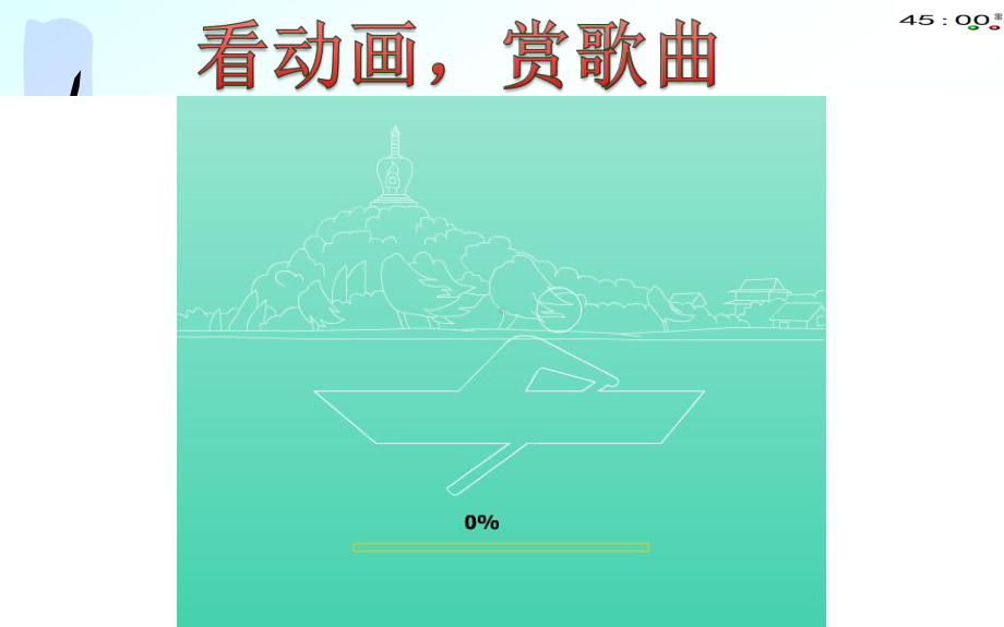 2020青岛版三年级下册科学6把它们分离（动画版）.pptx_第1页