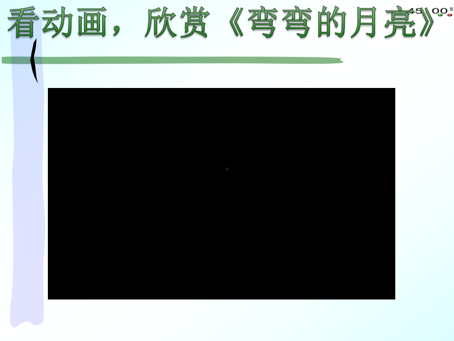 2021青岛版四年级下册科学10登上月球（动画版）.pptx_第1页