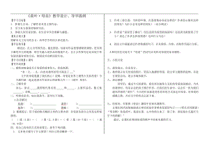 第二单元-阅读-7 散文诗两首-荷叶·母亲-教案、教学设计-市级公开课-部编版七年级上册语文(编号：d0150).zip(配套课件编号：30168).doc