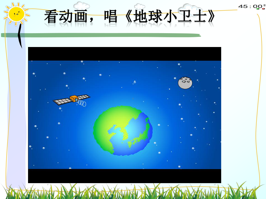 人教版部编本四年级上册道德与法治4.11为废为宝有妙招.pptx_第1页