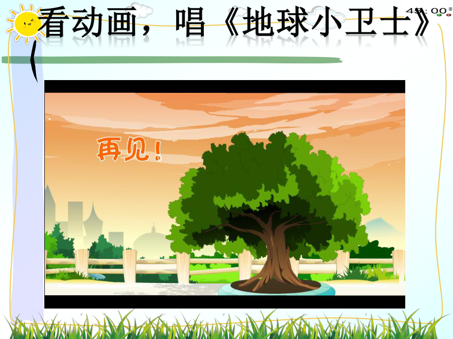 人教版部编本四年级上册道德与法治4.12低碳生活每一天.pptx_第1页