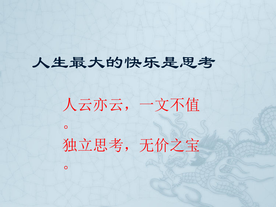 第六单元-课外古诗词诵读-秋词（其一）-ppt课件-(含教案)-市级公开课-部编版七年级上册语文(编号：20397).zip