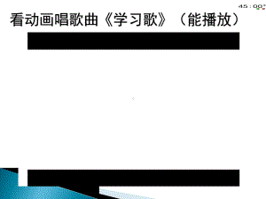 2019部编本五年级上册语文25古人谈读书（动画版）.pptx