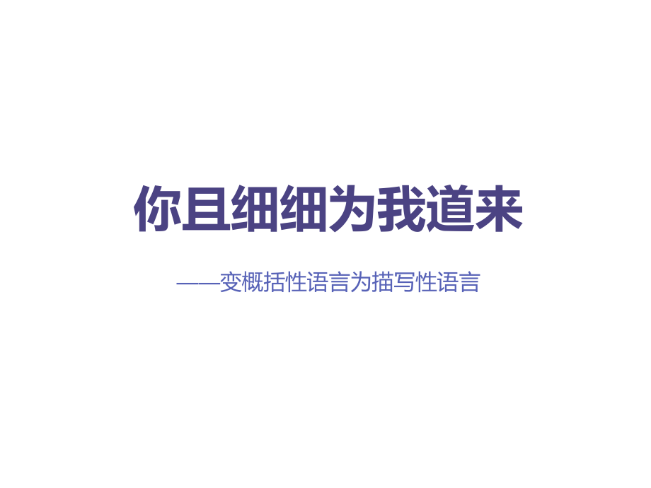 第三单元-写作-ppt课件-(含教案)-部级公开课-部编版七年级上册语文(编号：938a9).zip