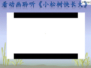 2019部编本一年级上册语文10大还是小（动画版）.pptx