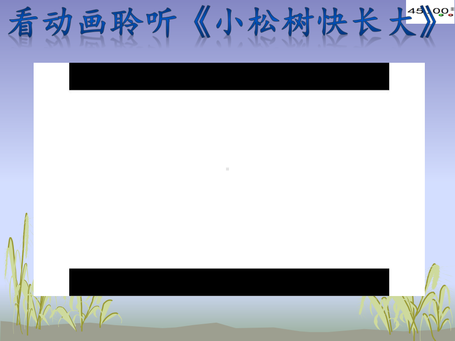 2019部编本一年级上册语文10大还是小（动画版）.pptx_第1页