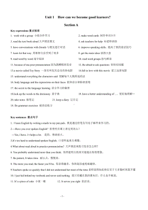 人教版九年级英语 Unit 1要点.doc