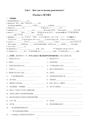 （精品）人教版九年级英语Unit 1导学案(免费下载).doc