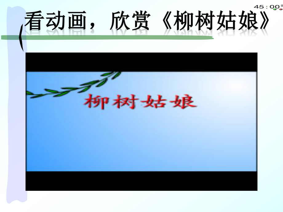 2021青岛版四年级下册科学13不同环境中的植物（动画版）.pptx_第1页