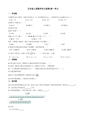 （沪教版）五年级上册数学第一单元测试题-含答案.pdf