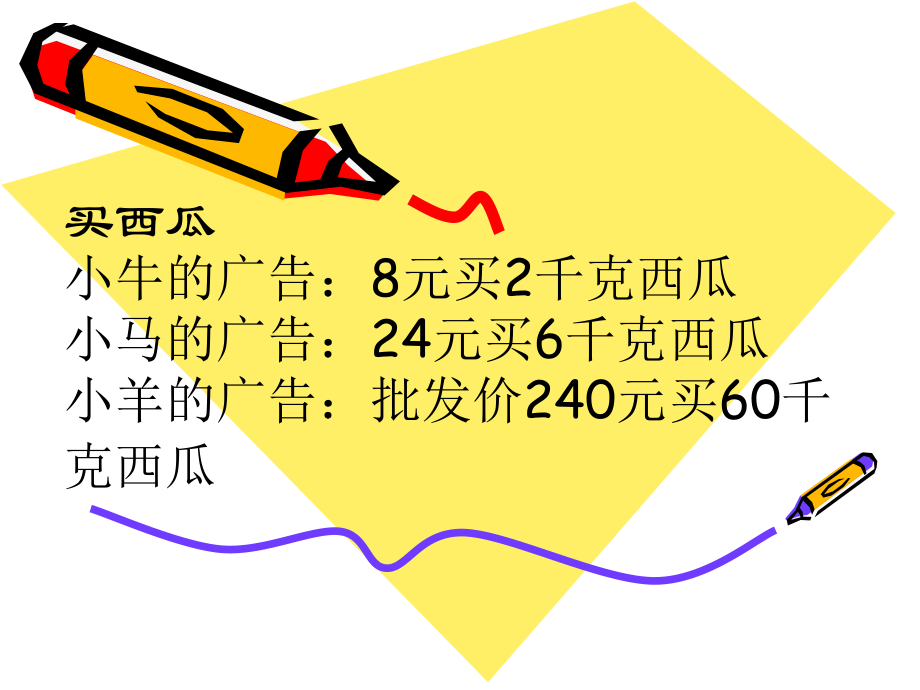 六 除法-商不变的性质-ppt课件-(含教案)-市级公开课-北京版四年级上册数学(编号：b284d).zip