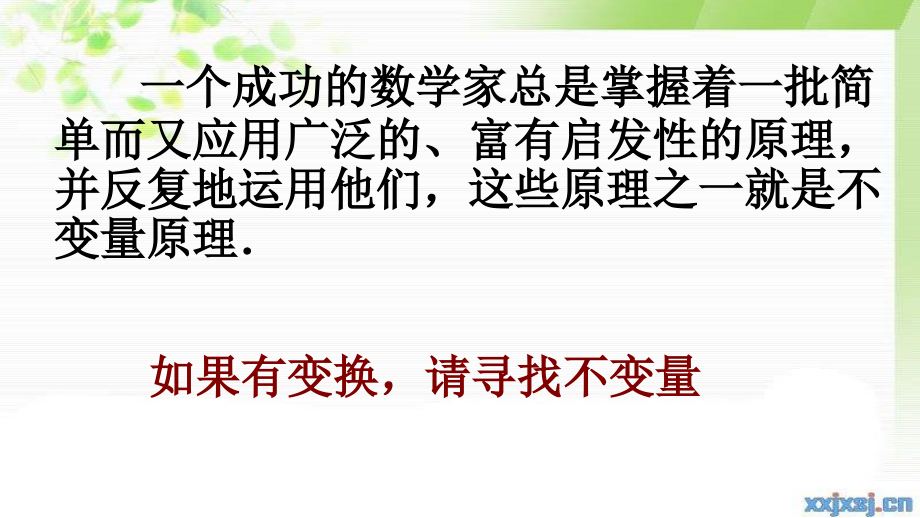 八 总复习-解决问题-ppt课件-(含教案)-市级公开课-北京版六年级上册数学(编号：f0bb2).zip