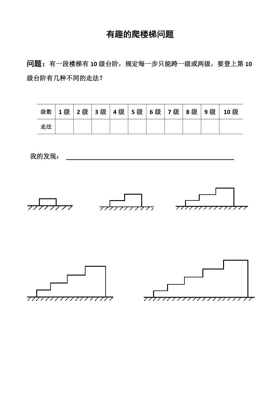 七 数学百花园-黄金螺旋线-ppt课件-(含教案+微课+素材)-部级公开课-北京版六年级上册数学(编号：30000).zip