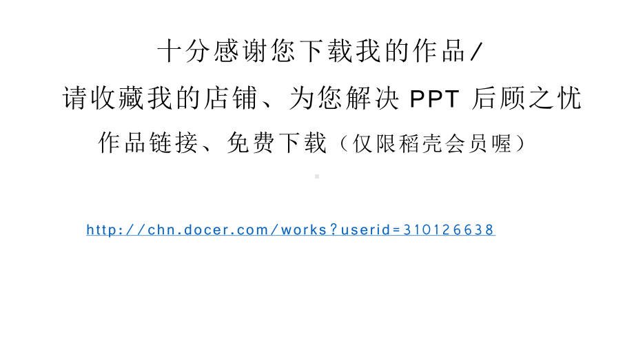 珍爱生命 学会自救.doc_第2页