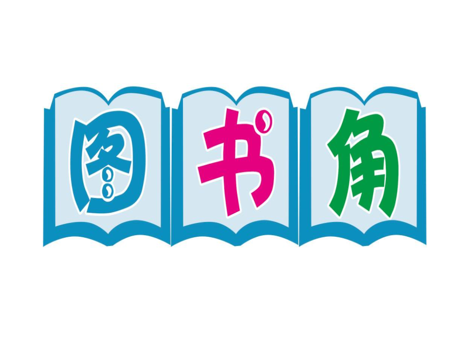 六 扇形统计图-ppt课件-(含教案)-部级公开课-北京版六年级上册数学(编号：705c8).zip