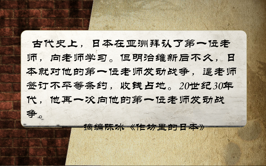 第四单元 封建时代的亚洲国家-第11课 古代日本-ppt课件-(含教案+微课+素材)-市级公开课-部编版历史九年级上册(编号：504c7).zip