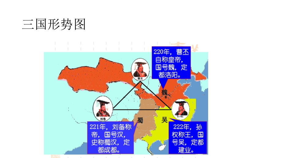 第四单元 三国两晋南北朝时期：政权分立与民族交融-第17课 西晋的短暂统一和北方各族的内迁-ppt课件-(含教案)-市级公开课-部编版七年级上册历史(编号：900c2).zip