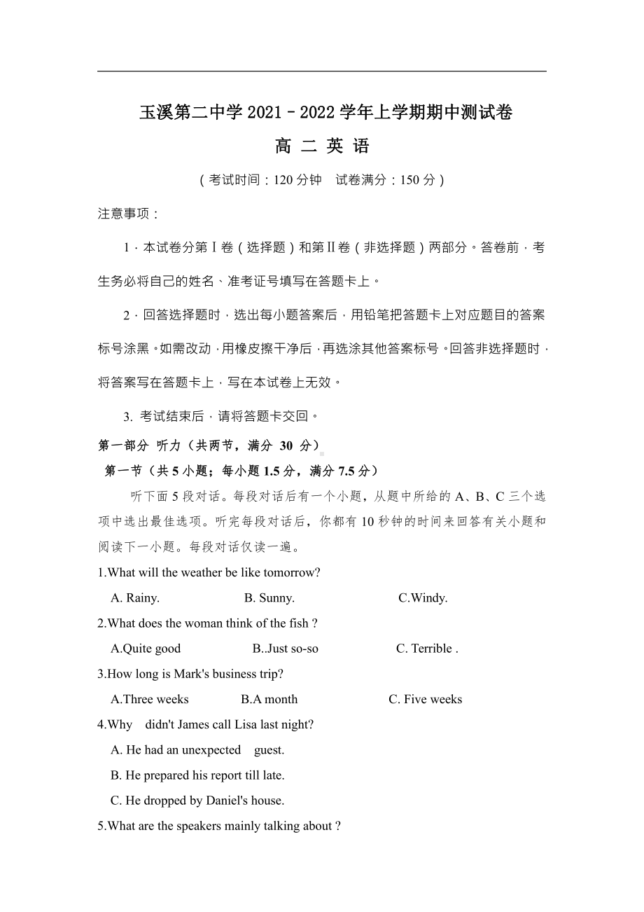 云南省玉溪市江川区第二中学2021-2022学年高二上学期期中考试英语试卷.doc_第1页