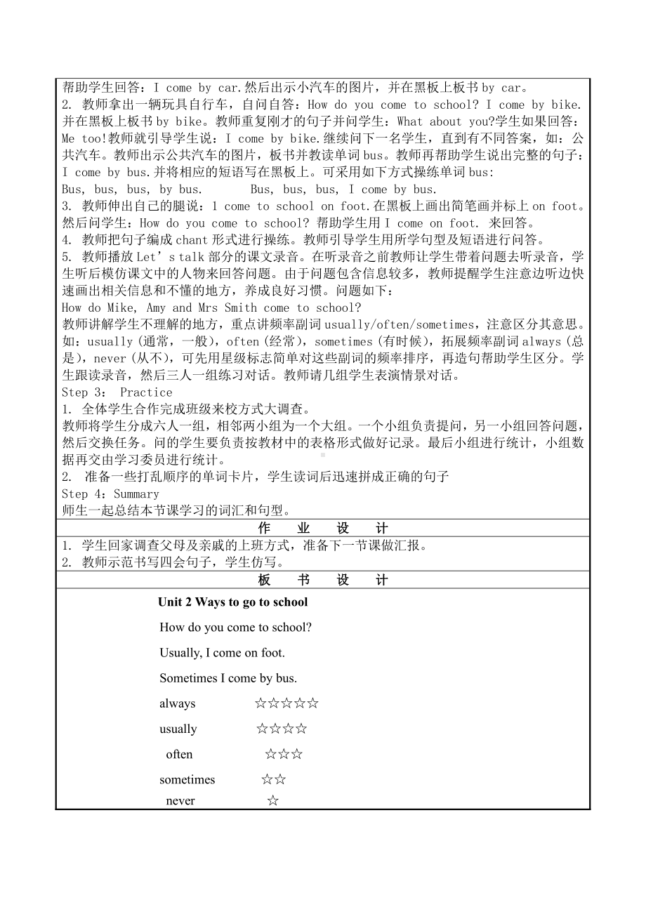 六年级英语上册教学案六年级第二单元.doc_第2页