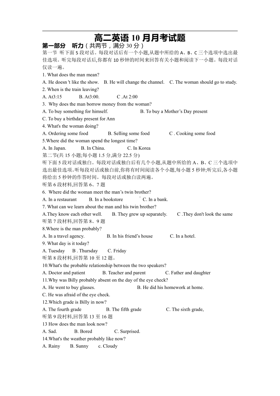 广西省玉林市育才中学2021-2022学年高二上学期10月月考英语试卷.doc_第1页