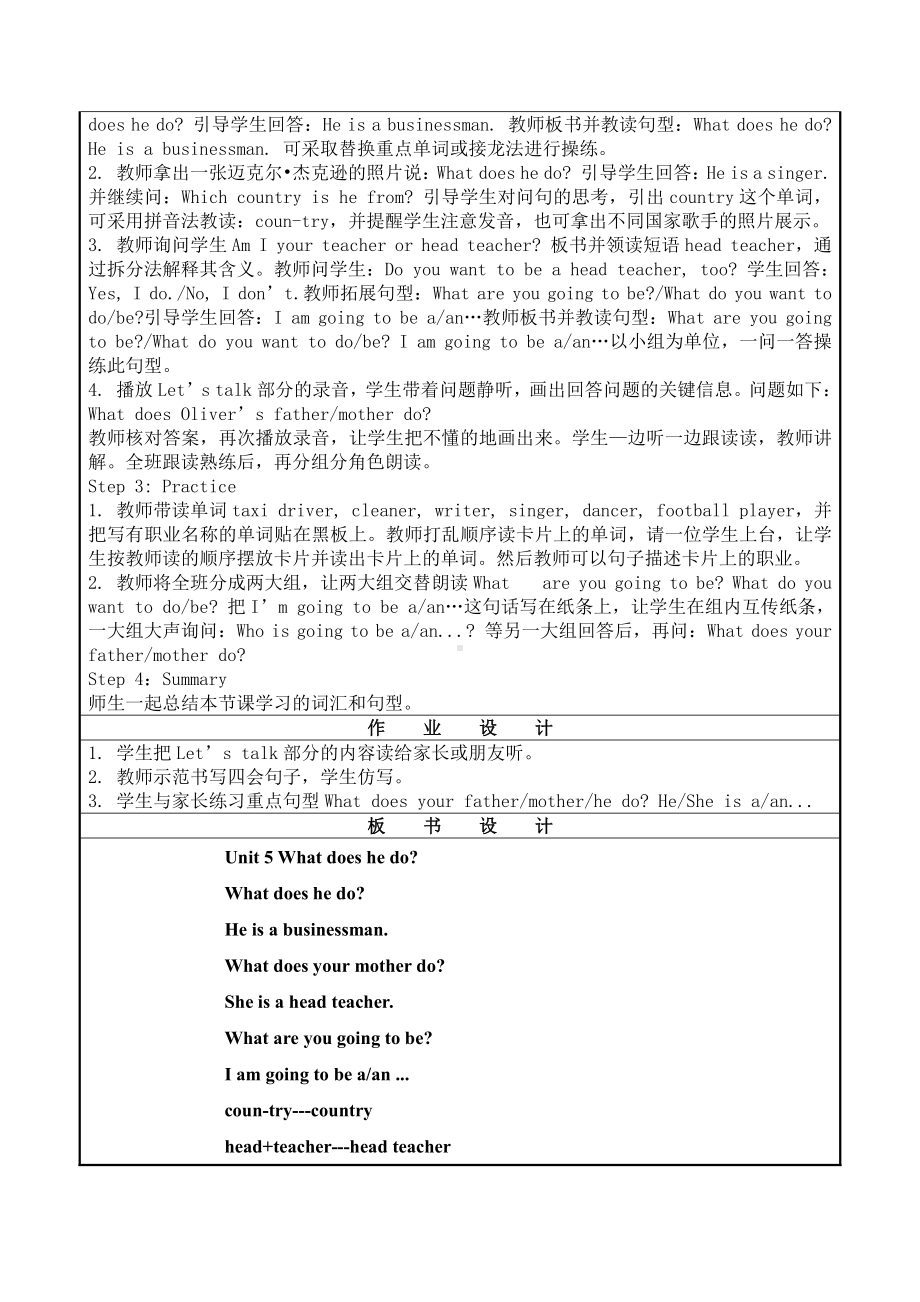 六年级英语上册教学案第五单元.doc_第2页