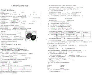 人教版八年级上册生物期中试卷及答案.pdf