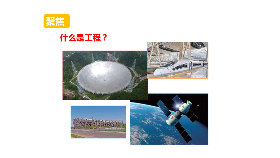 2022新教科版六年级下册科学1.1《了解我们的住房》ppt课件.pptx_第2页