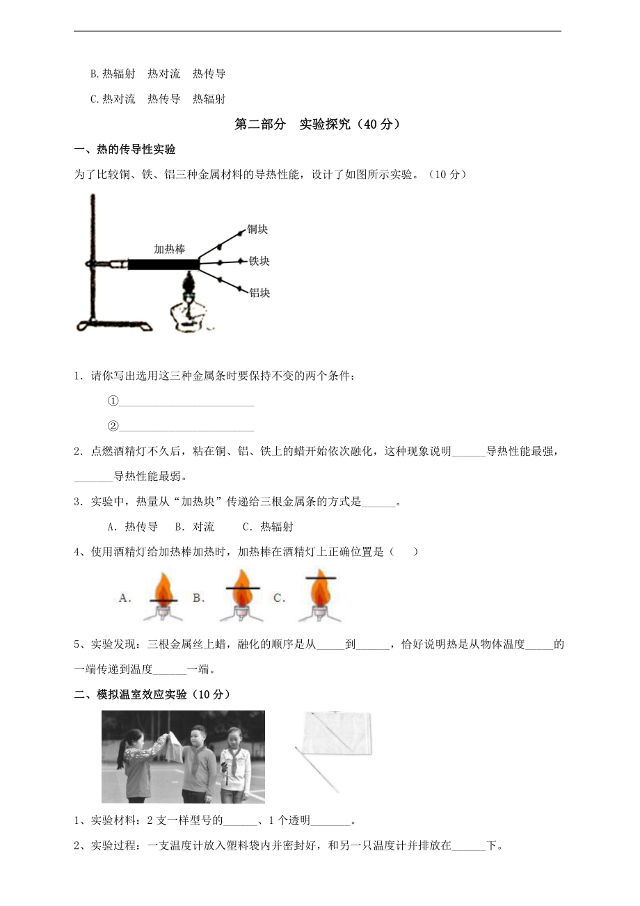 2022新人教版五年级下册科学期末模拟考试题（含答案）.doc_第3页