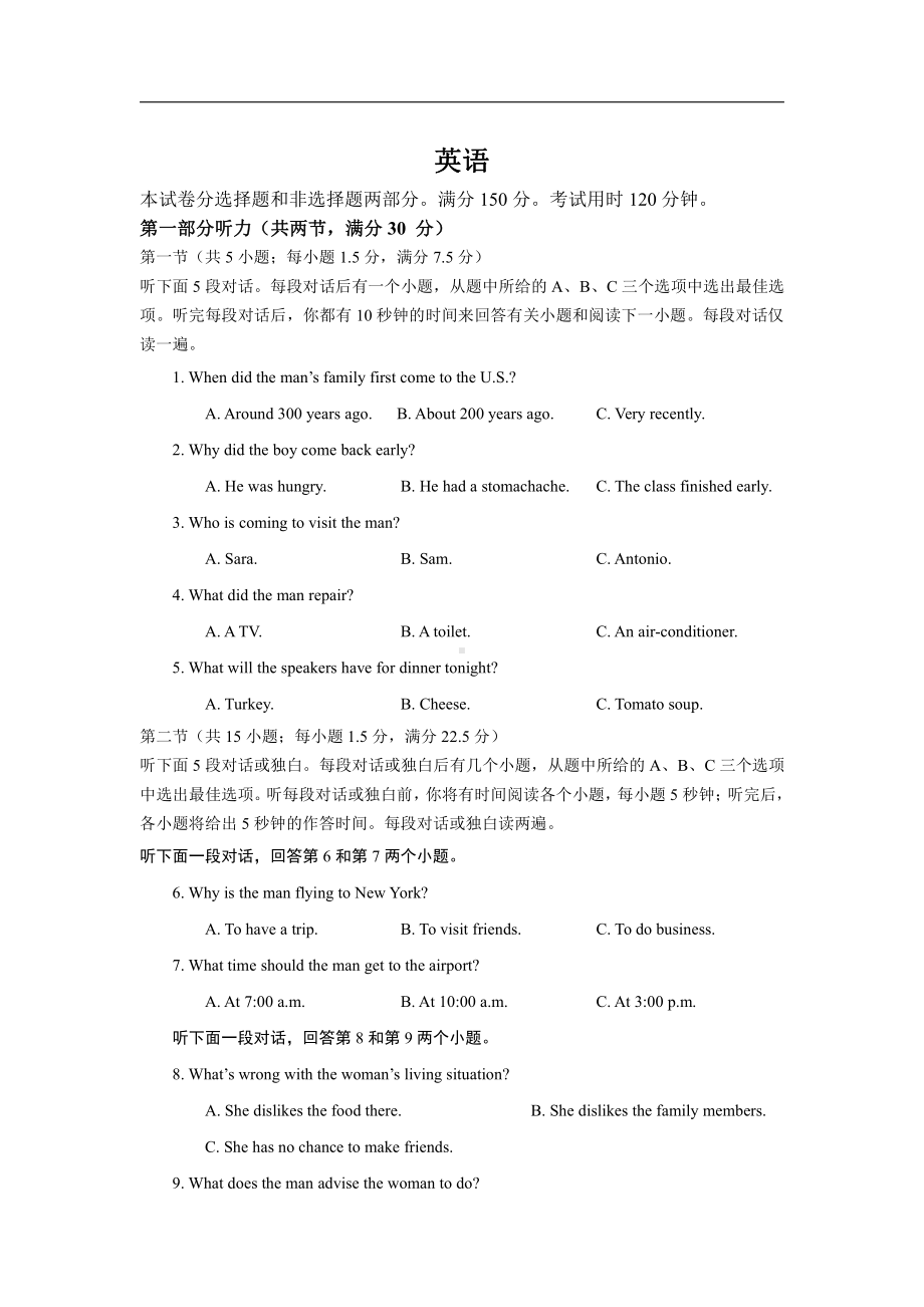 济南市长清第一中学2021-2022学年高一上学期10月阶段测试英语试卷.doc_第1页