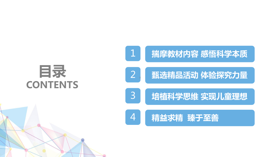 2022新教科版六年级下册科学《物质的变化》单元试教体会 ppt课件.pptx_第2页