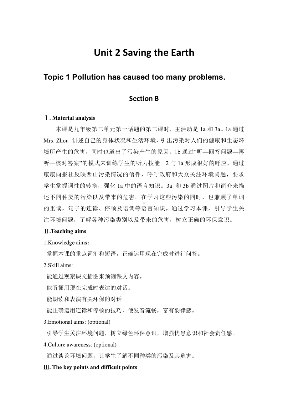 Unit 2 Saving the Earth-Topic 1 Pollution has caused too many problems.-Section B-教案、教学设计-市级公开课-仁爱科普版九年级上册(配套课件编号：50632).docx_第1页