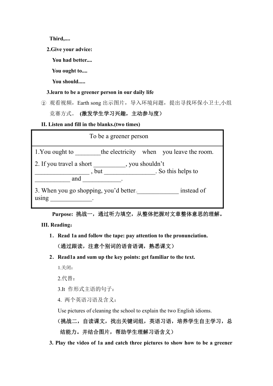 Unit 2 Saving the Earth-Topic 2 All these problems are very serious.-Section B-教案、教学设计-市级公开课-仁爱科普版九年级上册(配套课件编号：603c8).doc_第2页