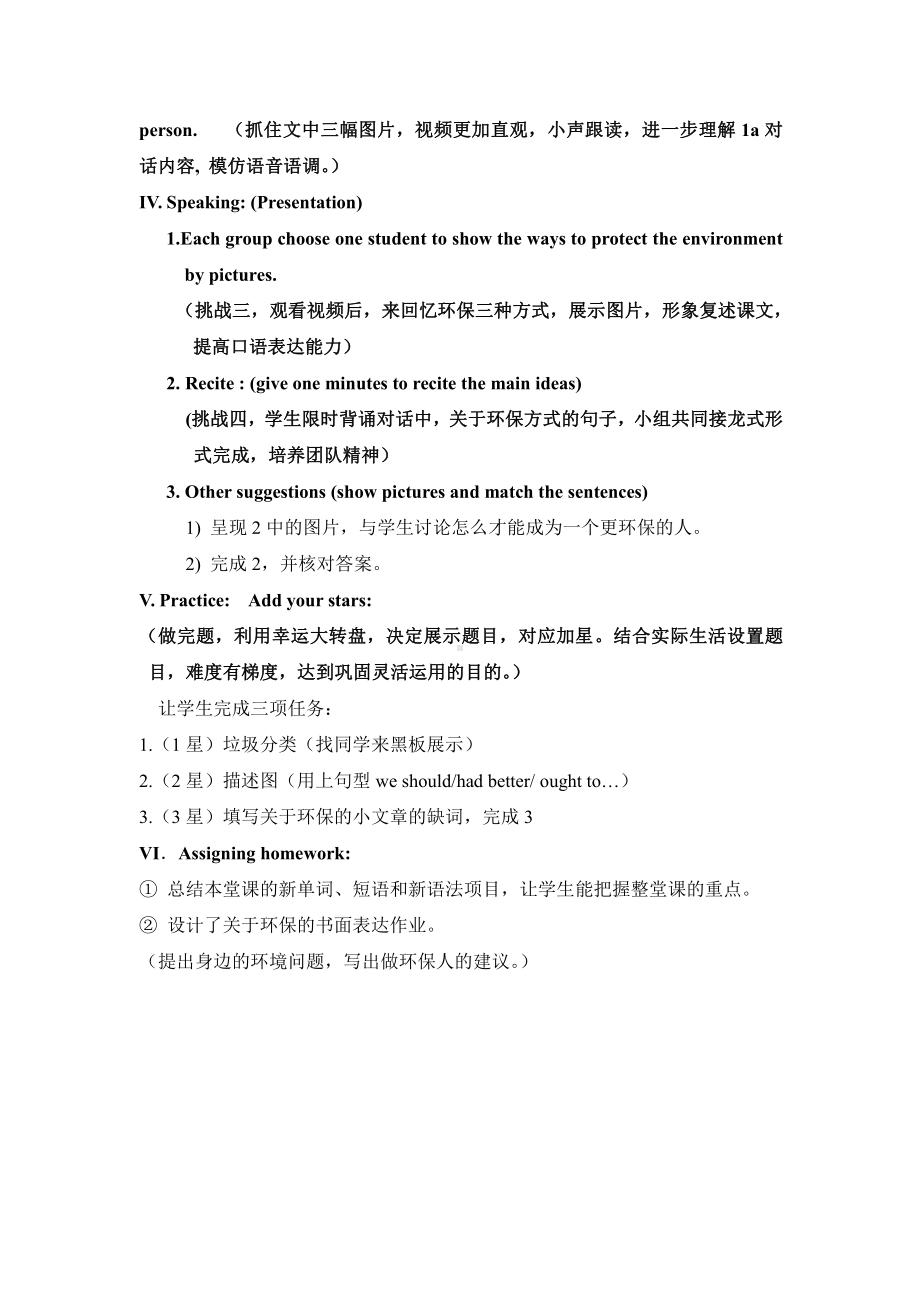 Unit 2 Saving the Earth-Topic 2 All these problems are very serious.-Section B-教案、教学设计-市级公开课-仁爱科普版九年级上册(配套课件编号：603c8).doc_第3页