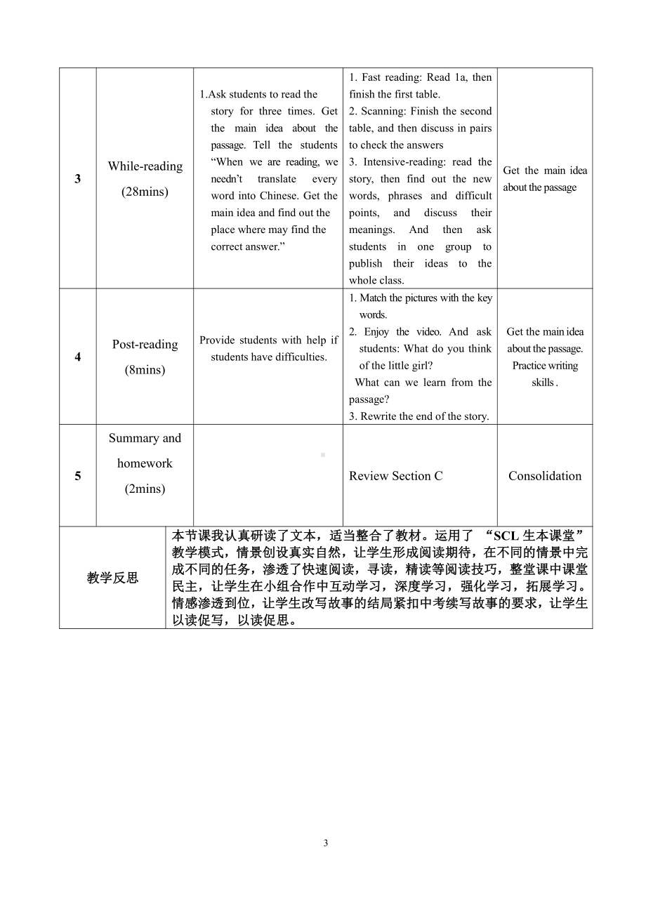 Unit 3 Our Hobbies-Topic 3 What were you doing at this time yesterday -Section C-教案、教学设计-市级公开课-仁爱科普版八年级上册(配套课件编号：d0561).doc_第3页