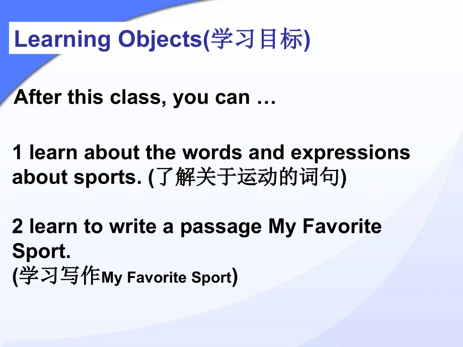 Unit 1 Playing Sports-Topic 1 I'm going to play basketball.-Section D-ppt课件-(含教案+视频+素材)-市级公开课-仁爱科普版八年级上册(编号：4016f).zip