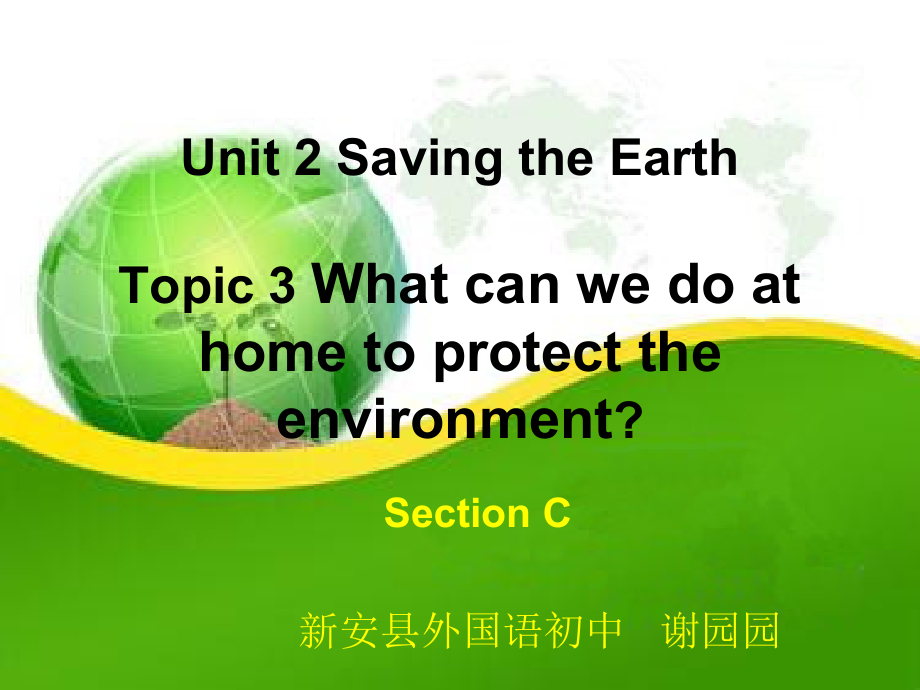 Unit 2 Saving the Earth-Topic 3 What can we do at home to protect the environment -Section C-ppt课件-(含教案+视频+素材)-市级公开课-仁爱科普版九年级上册(编号：c0065).zip