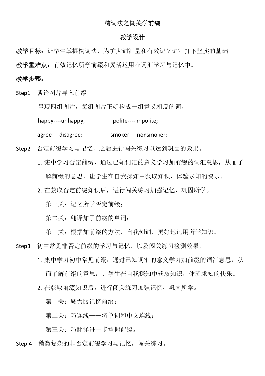 Review of Unit 3-ppt课件-(含教案+视频)-省级公开课-仁爱科普版九年级上册(编号：90a88).zip